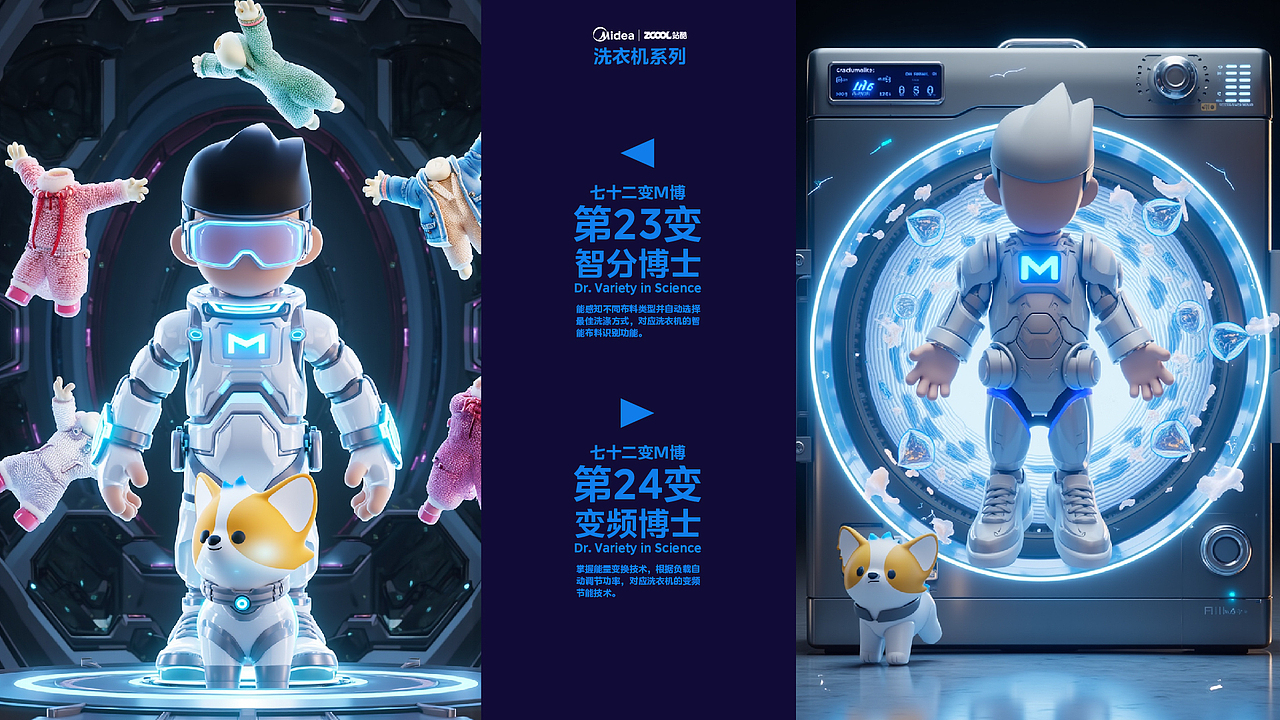 M博之七十二变（图ZMzg3NTY3NDQ4） - IP形象 - 站酷设计师陆邖原创素材 - 站酷ZCOOL