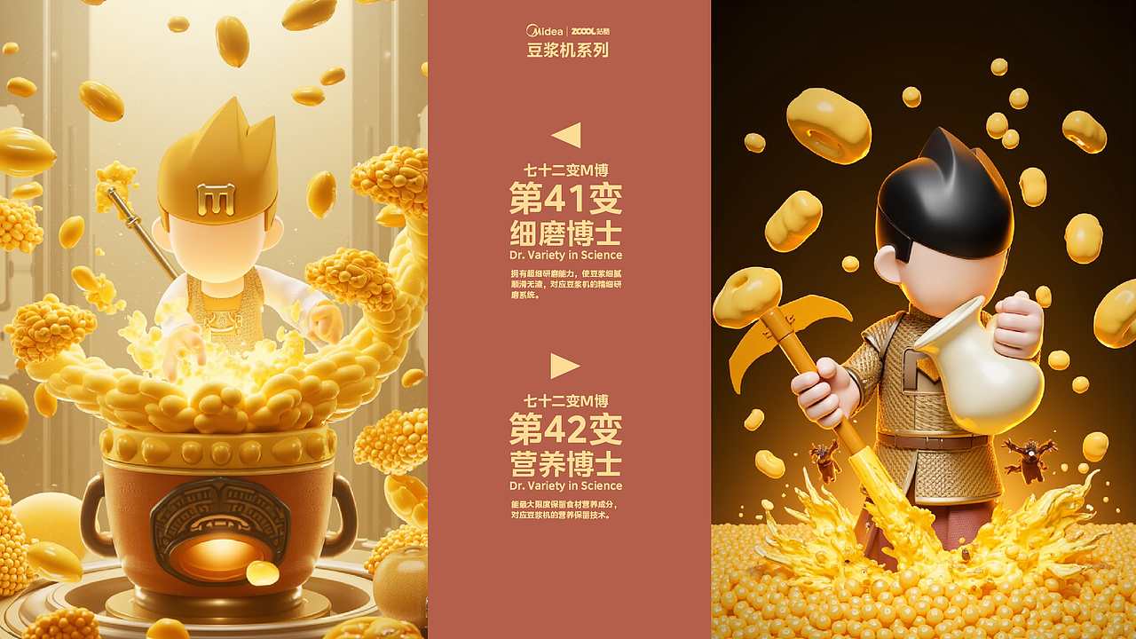 M博之七十二变（图ZMzg3NTY3NDg0） - IP形象 - 站酷设计师陆邖原创素材 - 站酷ZCOOL