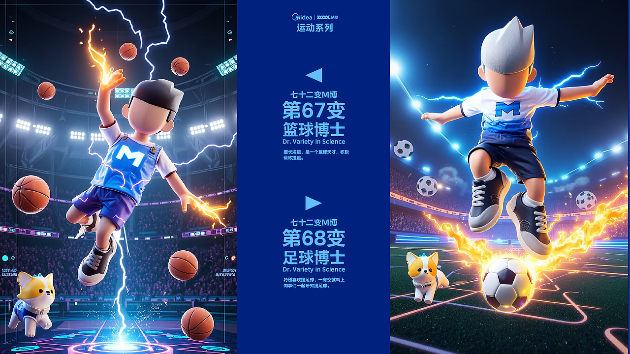 M博之七十二变（图ZMzg3NTY3NTM2） - IP形象 - 站酷设计师陆邖原创素材 - 站酷ZCOOL