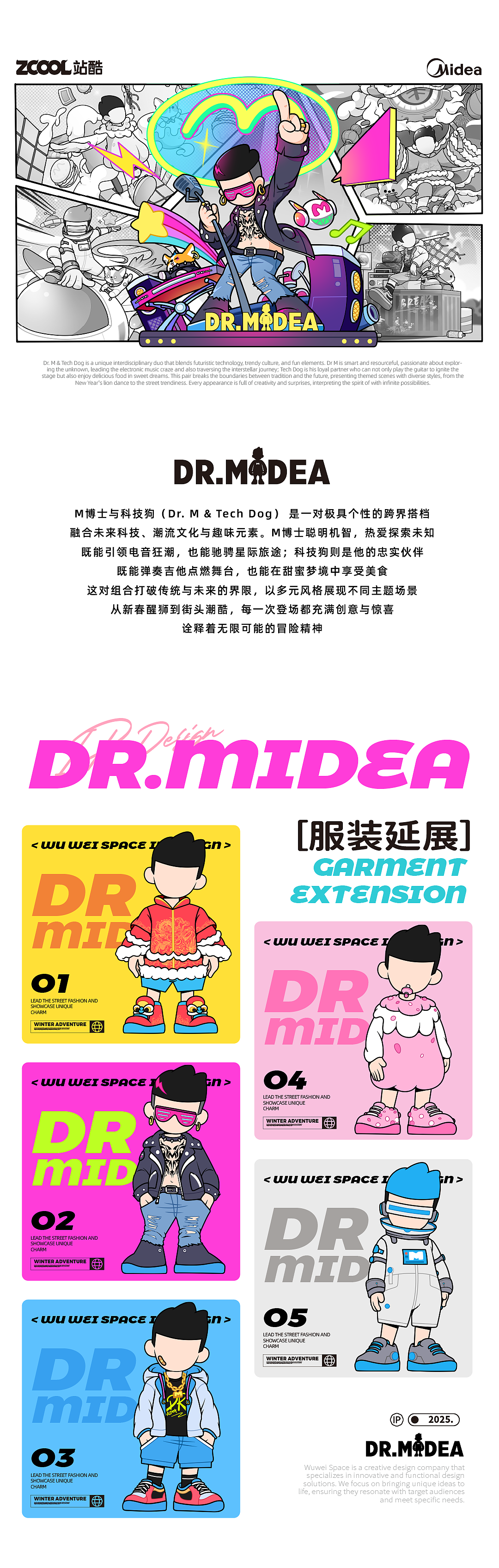 M博士与科技狗的五大风格冒险（图ZMzg3NTY5Njky） - IP形象 - 站酷设计师武维空间原创素材 - 站酷ZCOOL