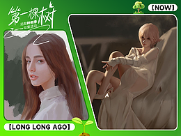 N年前，我再站酷种下的第一棵树