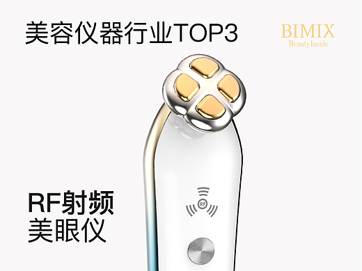 贝米诗美容仪品牌设计_logo设计_美容仪vi_包装设计