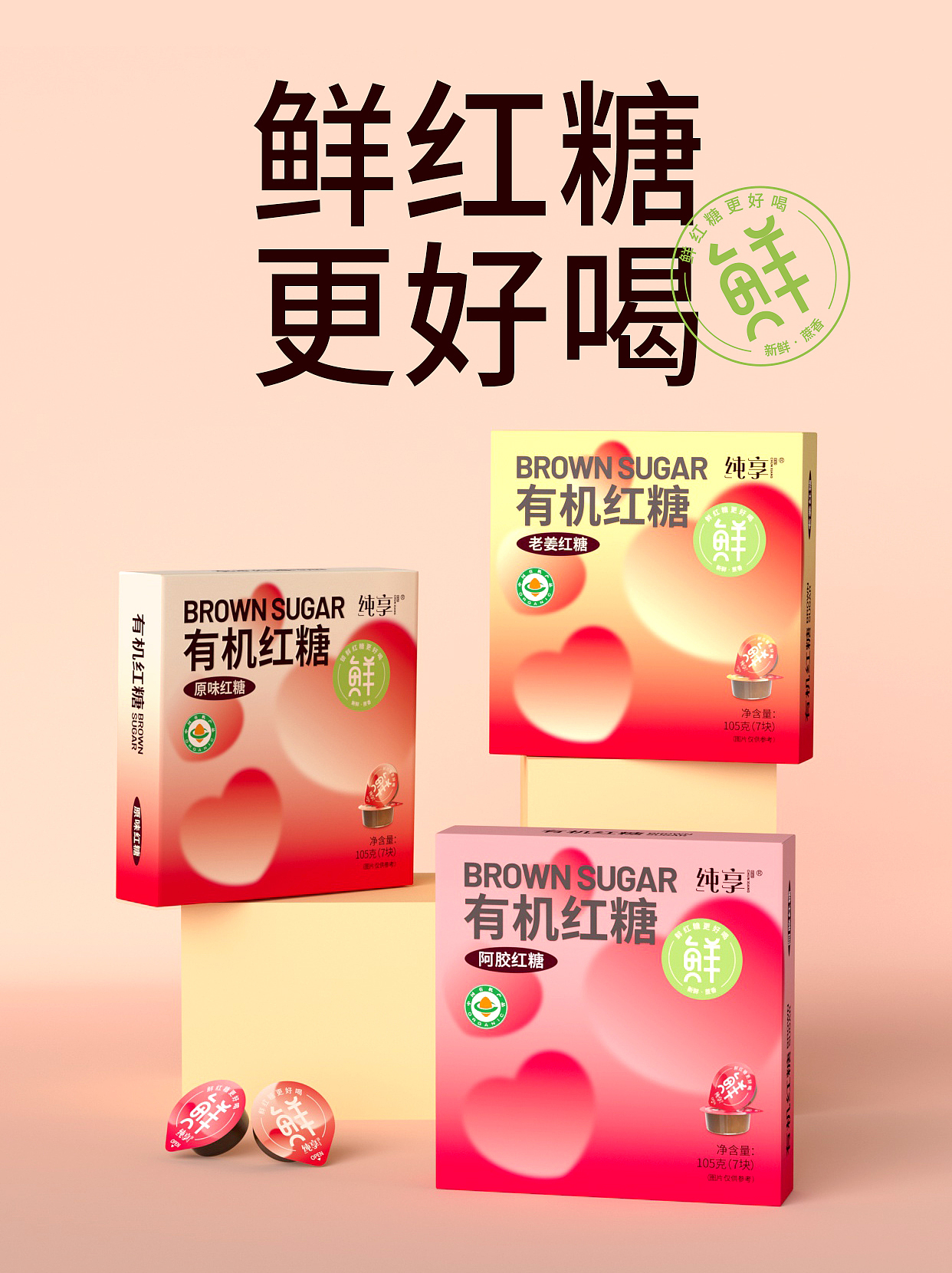 红糖包装设计（图ZMzg3NTczNDAw） - 包装 - 站酷设计师AnAn安可以原创素材 - 站酷ZCOOL