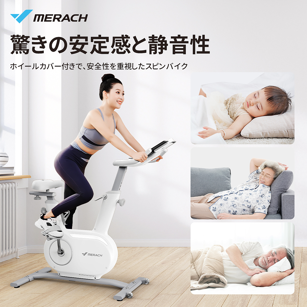 日本众筹广告MERACH麦瑞克品牌健身动感单车产品图片