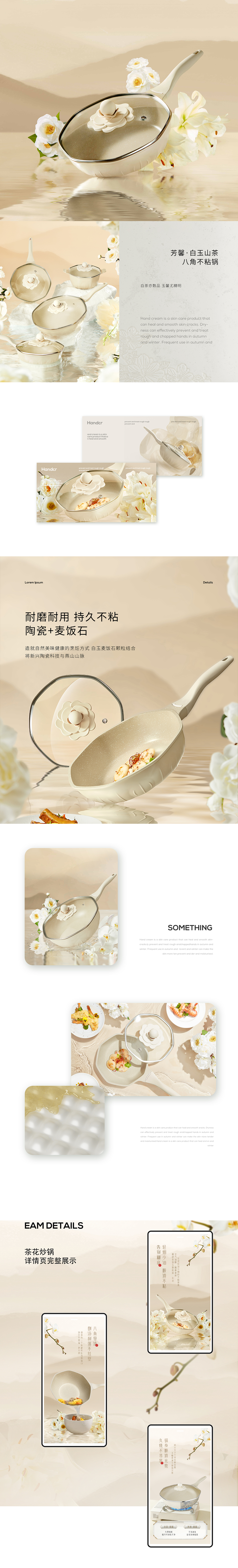 白玉山茶不粘锅（图ZMzg3NTc1NTA0） - 电商 - 站酷设计师小超有理想原创素材 - 站酷ZCOOL