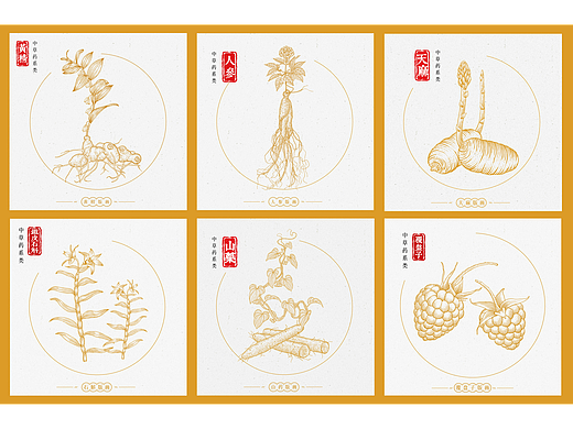 中草药版画