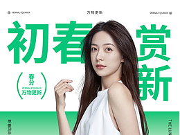 人物海報(bào)練習(xí)