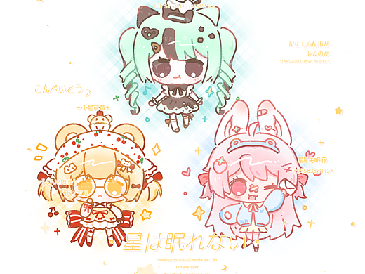 -池星的画-一些q版人物尝试