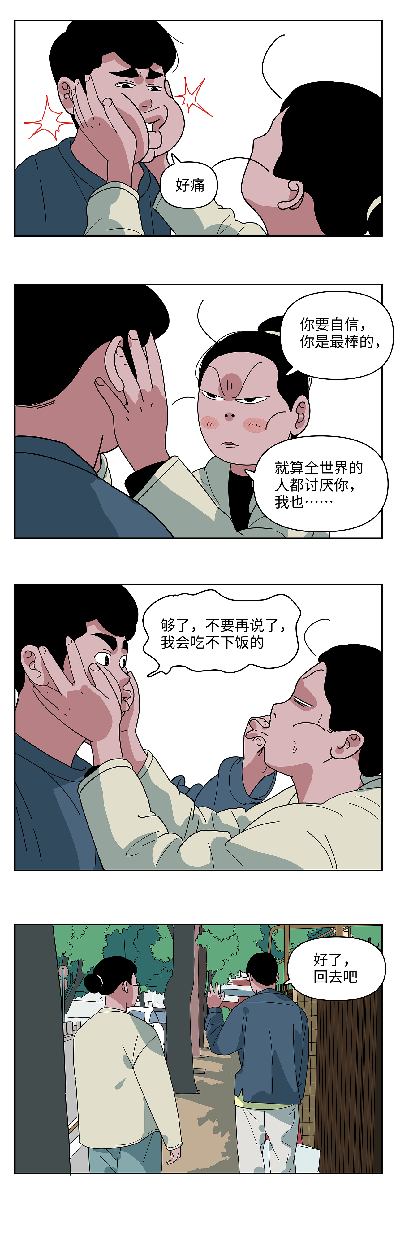 被人喜欢是件超级幸福的事