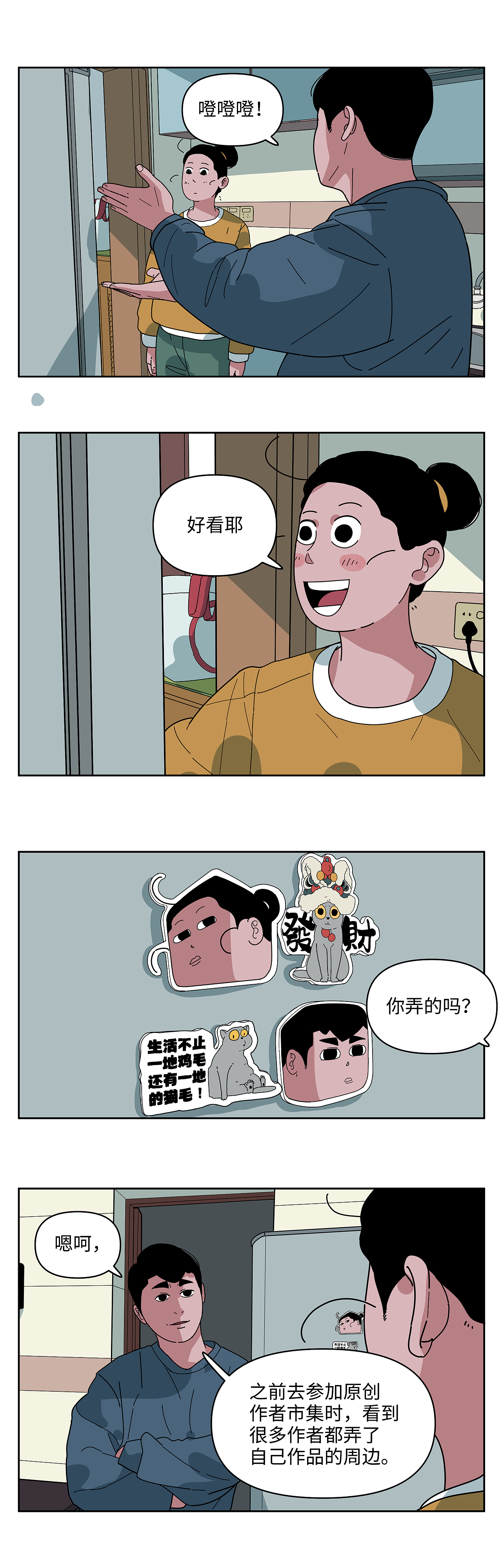 被人喜欢是件超级幸福的事