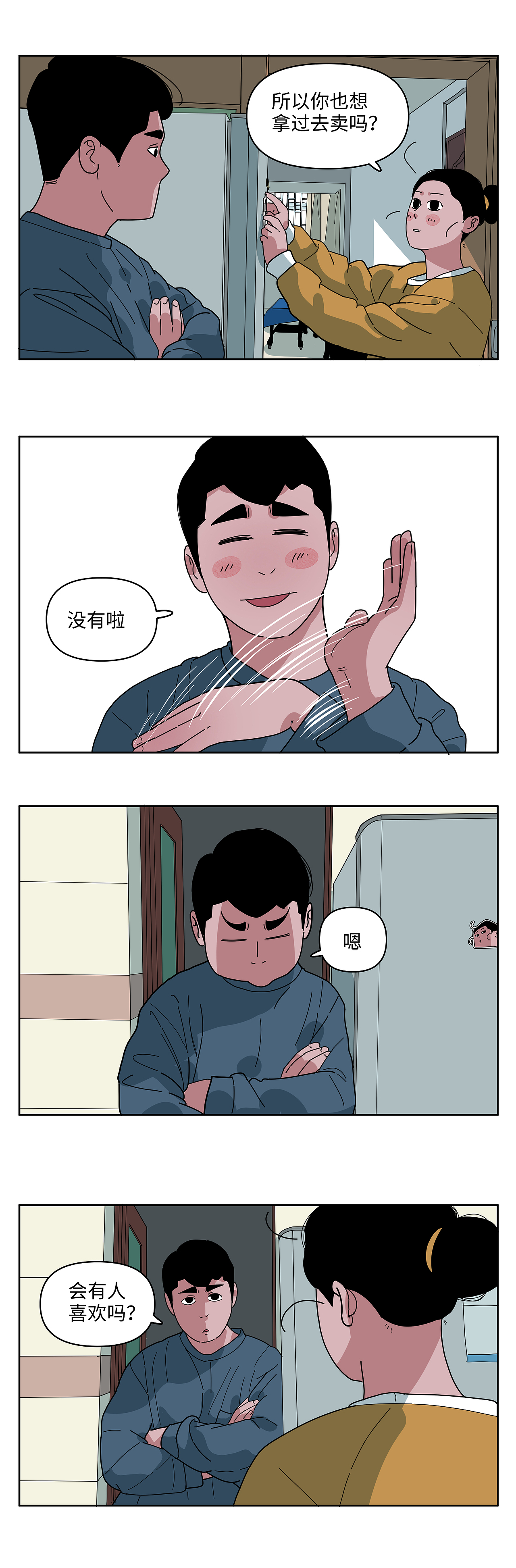 被人喜欢是件超级幸福的事