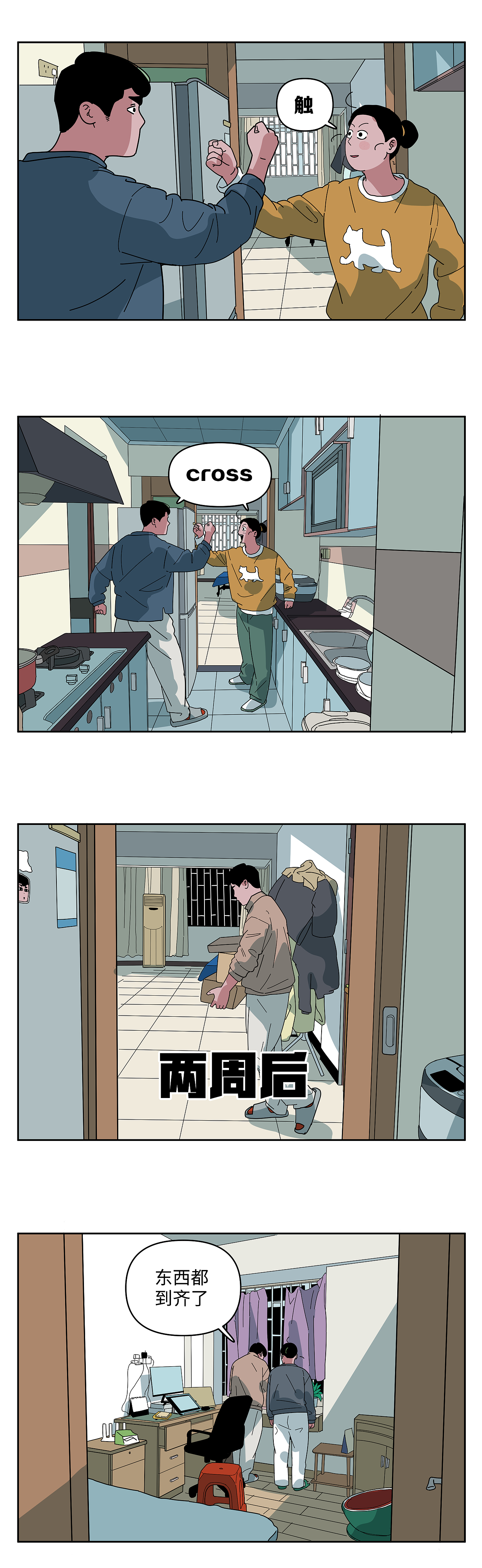 被人喜欢是件超级幸福的事