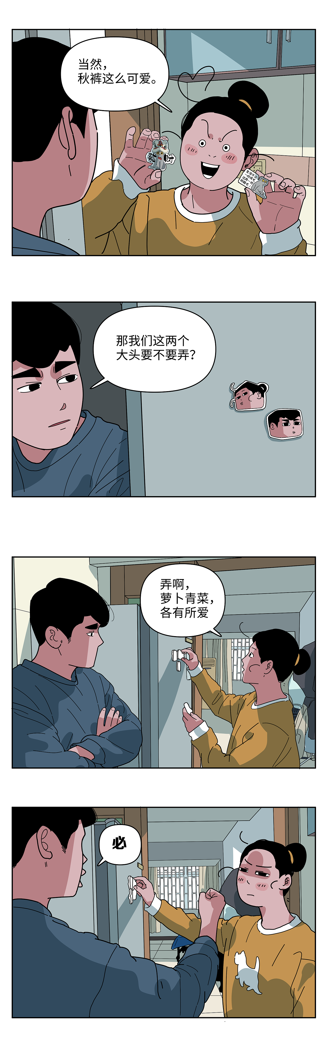 被人喜欢是件超级幸福的事