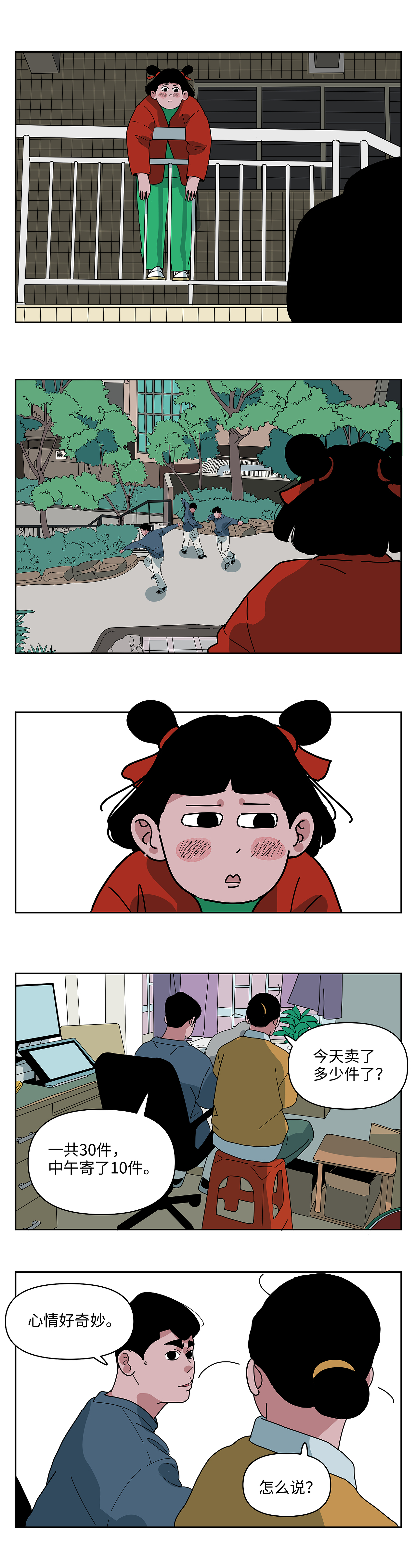 被人喜欢是件超级幸福的事