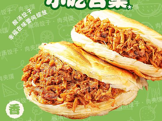 酸汤饺子
