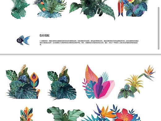 云南雨淋狂欢元素