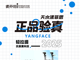 海报设计