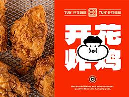 张囤囤开花鸡腿