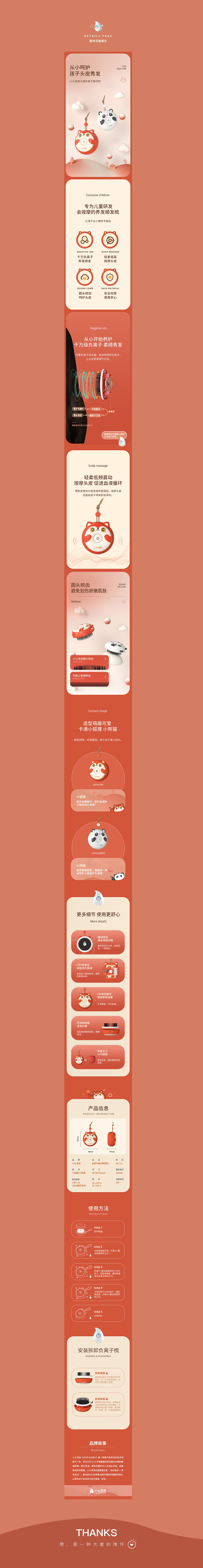 7年前我在站酷种下第一棵树(图ZMzg3NTgzMzE2) - 电商 - 站酷设计师活力满满的阿杰原创素材 - 站酷ZCOOL