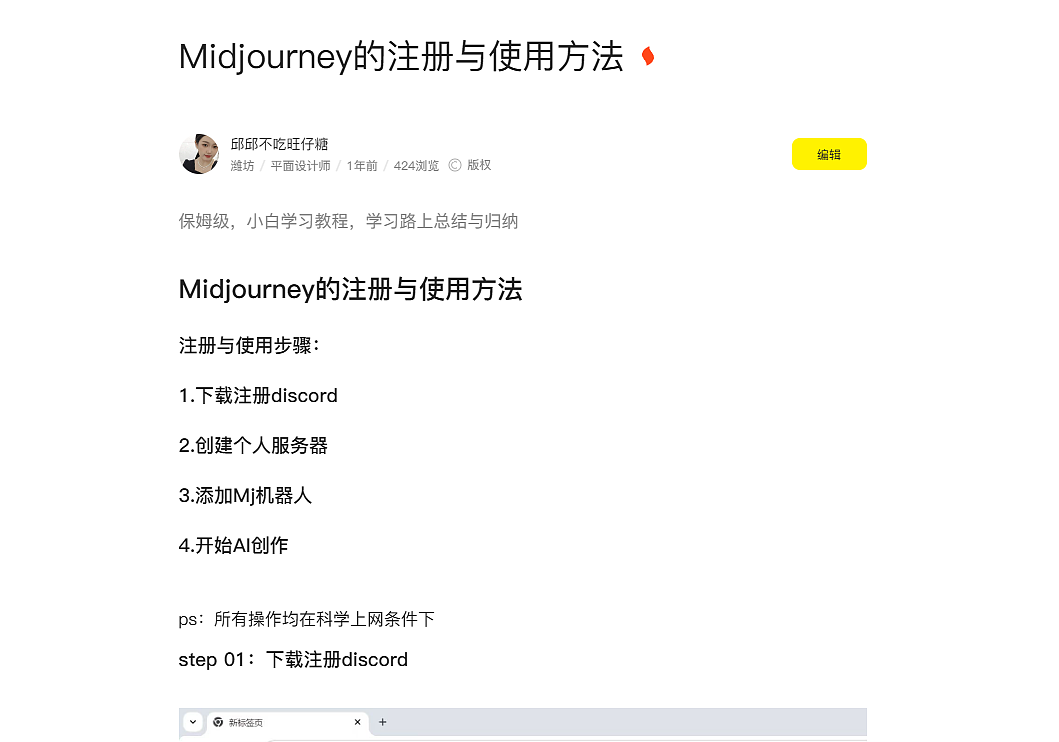 2年前,我在站酷种下第一棵树