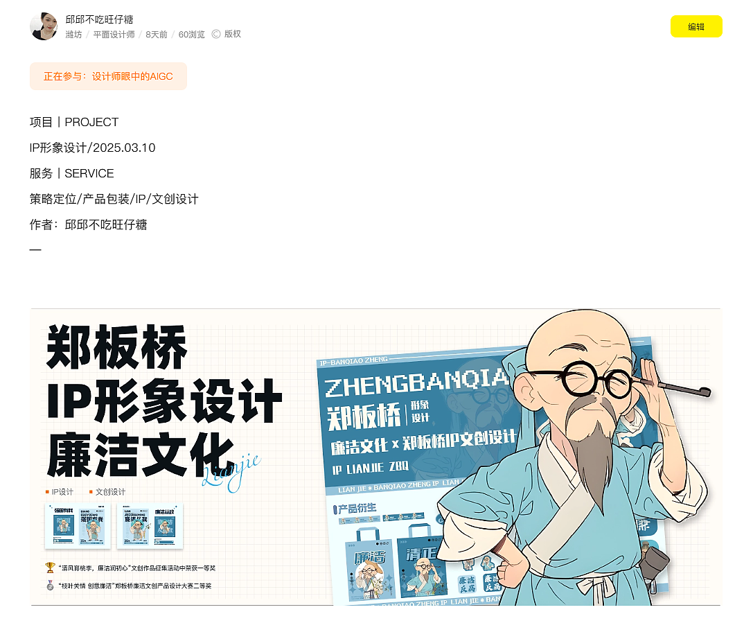 2年前,我在站酷种下第一棵树