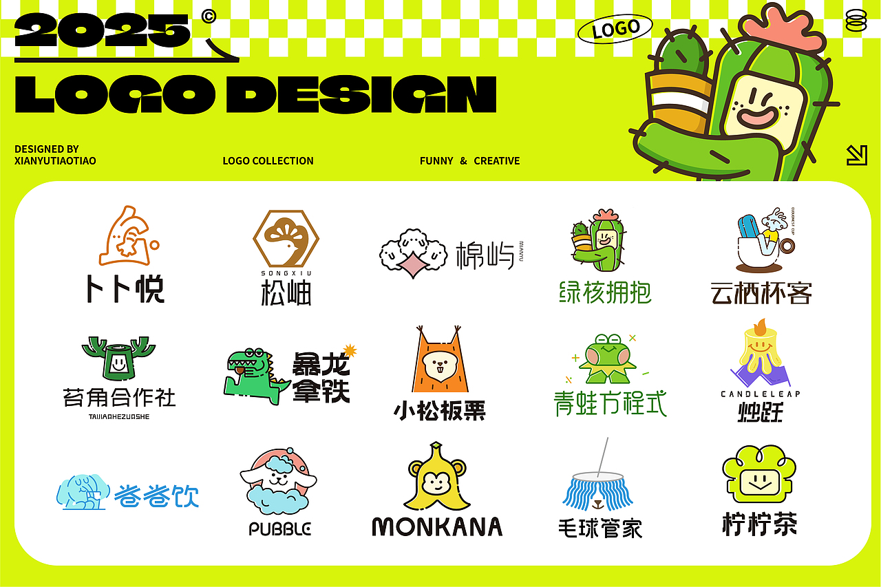 30天用LOGO填满脑洞星球