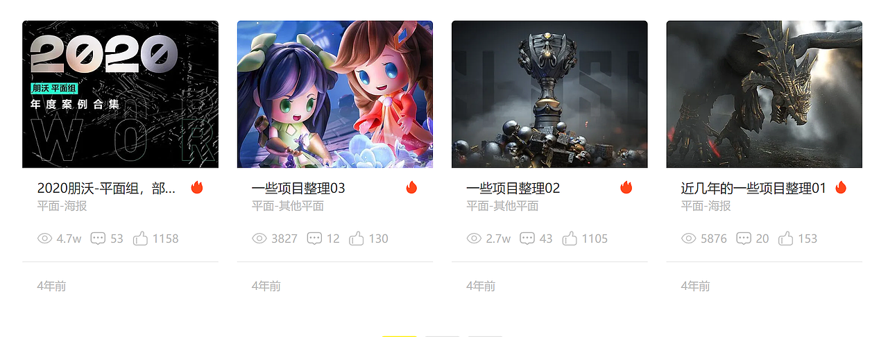 11年前,我在站酷种下第一棵树