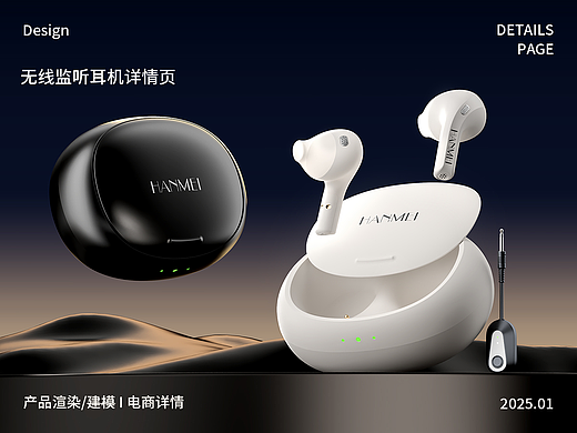 无线耳机详情页