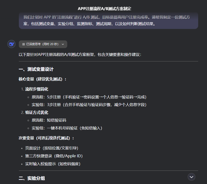 产品经理如何用DeepSeek实现效率翻倍？给你10个例子！