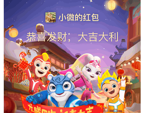 动态微信红包设计，龙年（个人主页-ZNzE1OTgxMjA=） - 品牌 - 站酷设计师我只能这样了原创素材 - 站酷ZCOOL