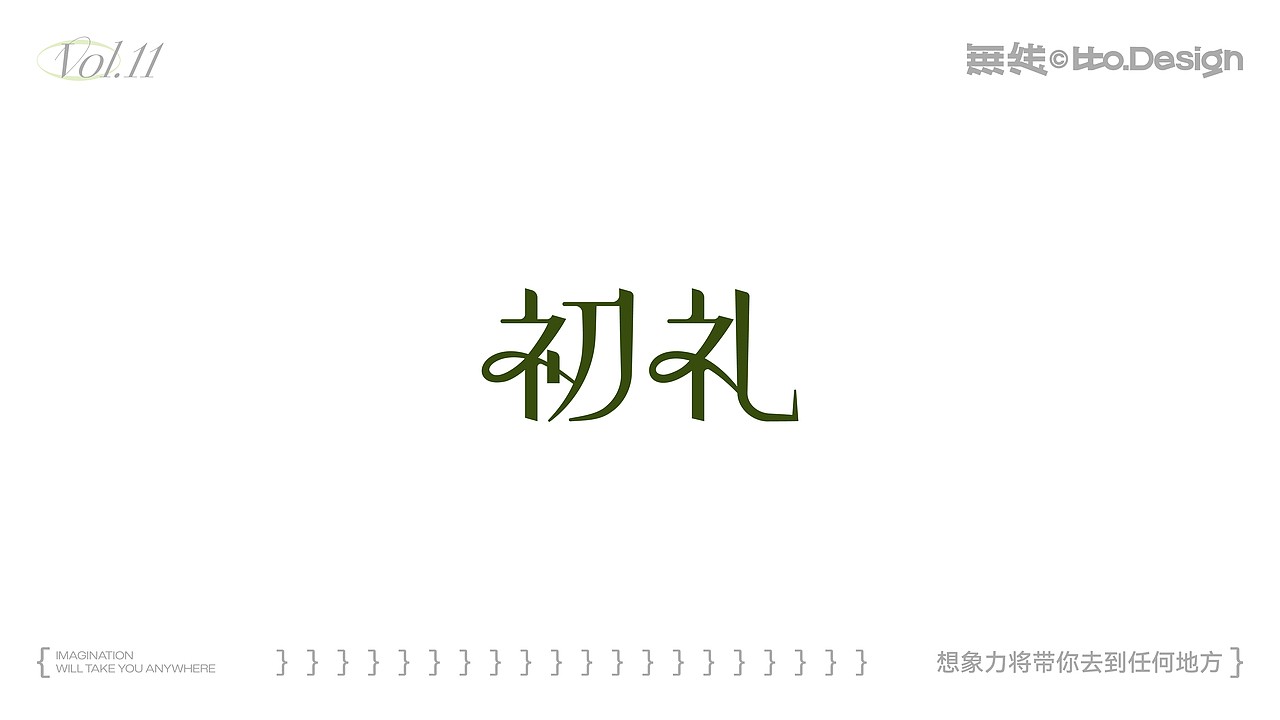 LOGO设计合集（图ZMzg3NTg4MDQ4） - Logo - 站酷设计师tto無线设计原创素材 - 站酷ZCOOL