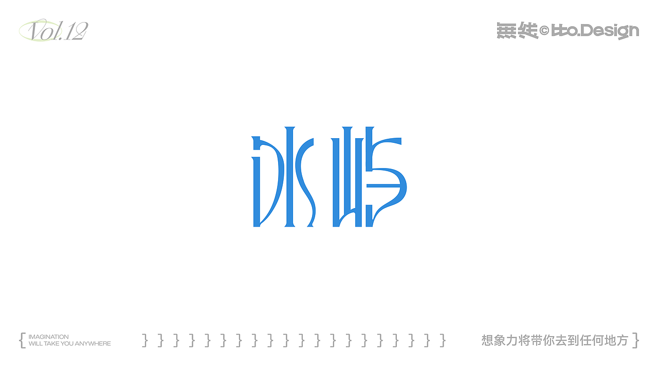 LOGO设计合集（图ZMzg3NTg4MDUy） - Logo - 站酷设计师tto無线设计原创素材 - 站酷ZCOOL