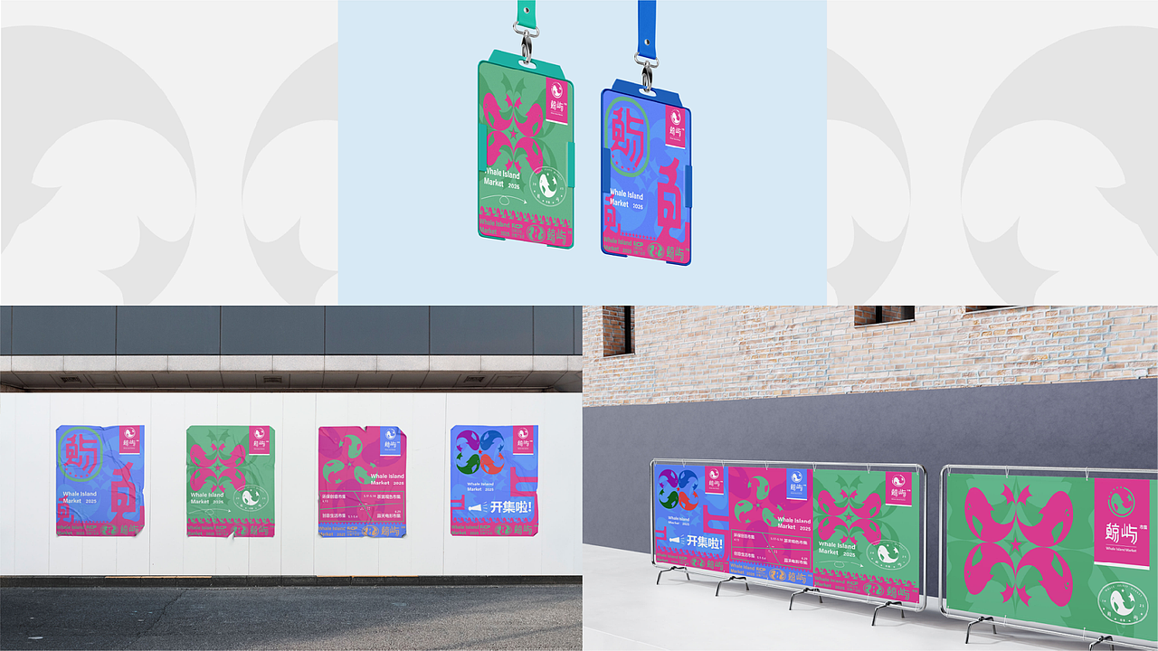 日照文创园“鲸屿市集”品牌视觉设计（图ZMzg3NTg4Mzc2） - 品牌 - 站酷设计师MingZ李原创素材 - 站酷ZCOOL