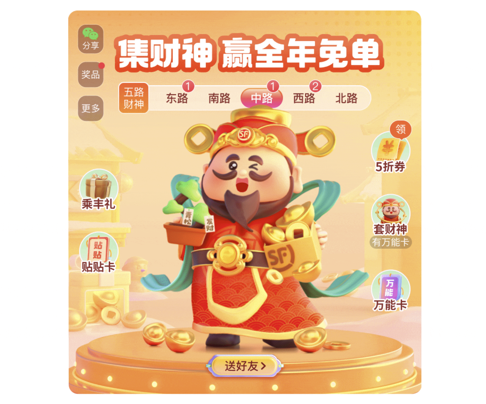 2024年顺丰年终活动设计复盘（图ZMTUwNDgxOTI=） - 观点 - 站酷设计师SFUP_DESIGN原创素材 - 站酷ZCOOL