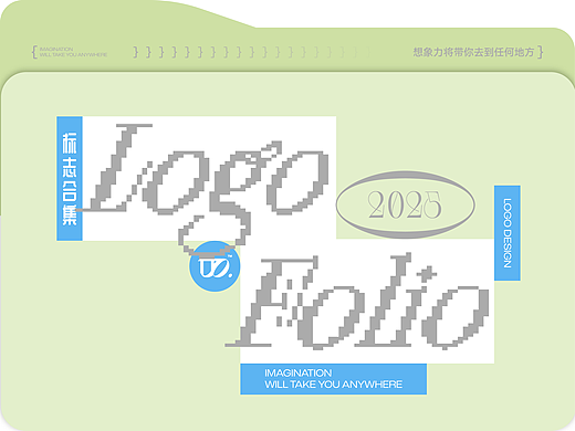 LOGO设计合集