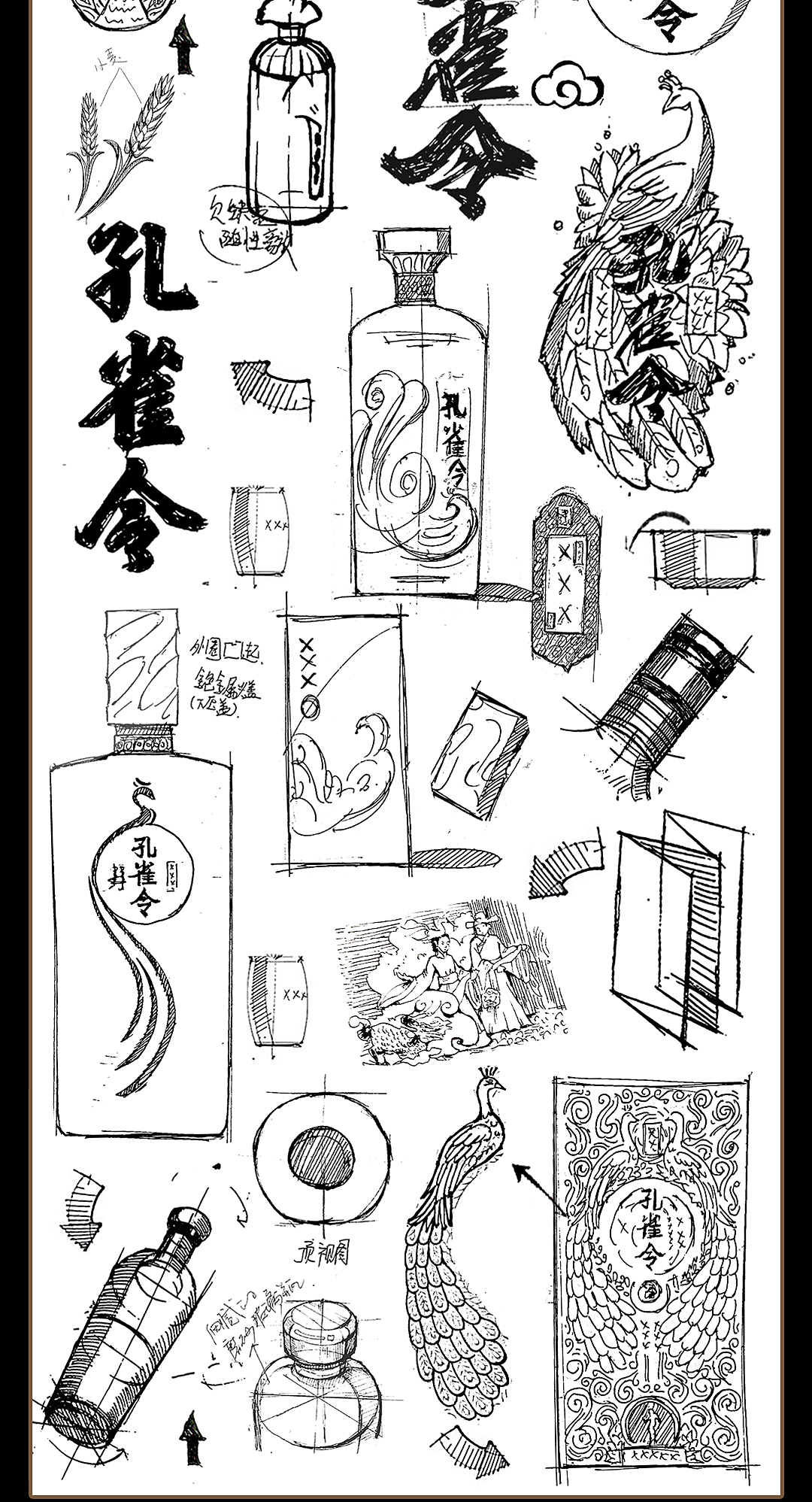 肆拾玖坊 & 凌云创意｜一堆厚重中的亭亭净植。（图ZMzg3NTg4Nzcy） - 包装 - 站酷设计师凌云创意原创素材 - 站酷ZCOOL