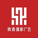 商鼎摄影广告的头像