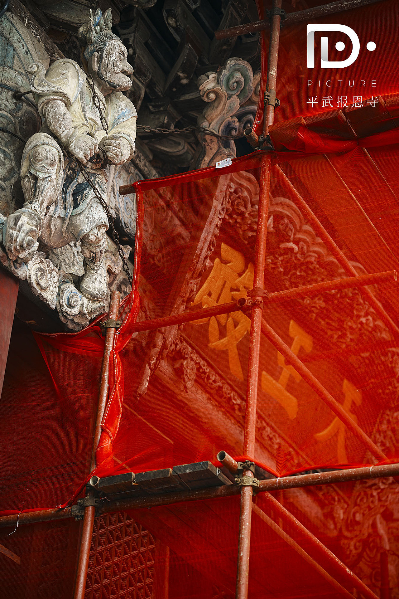 平武报恩寺│明代古刹,深山故宫