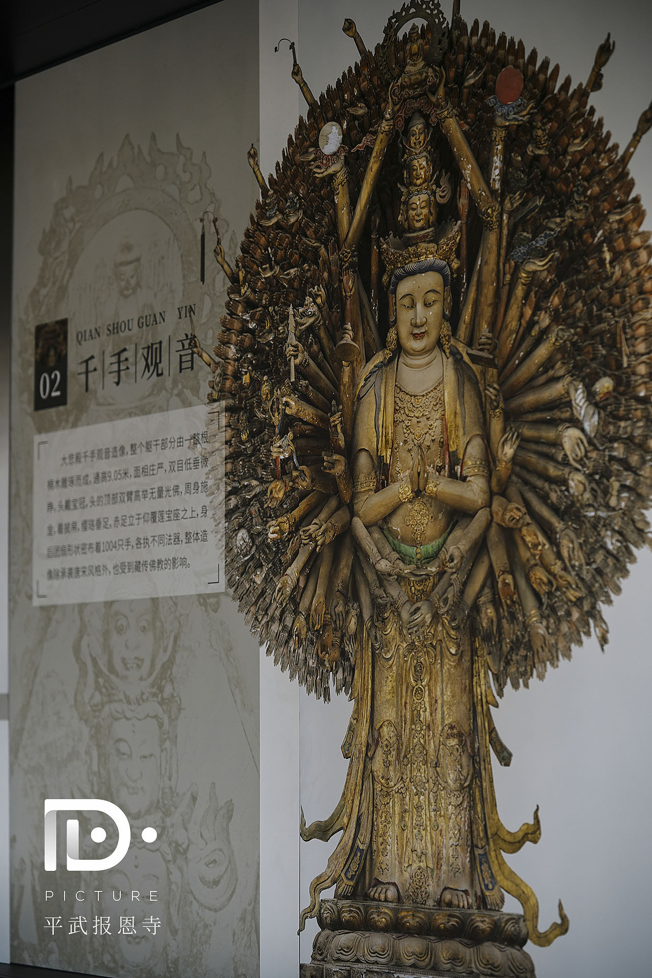 平武报恩寺│明代古刹,深山故宫