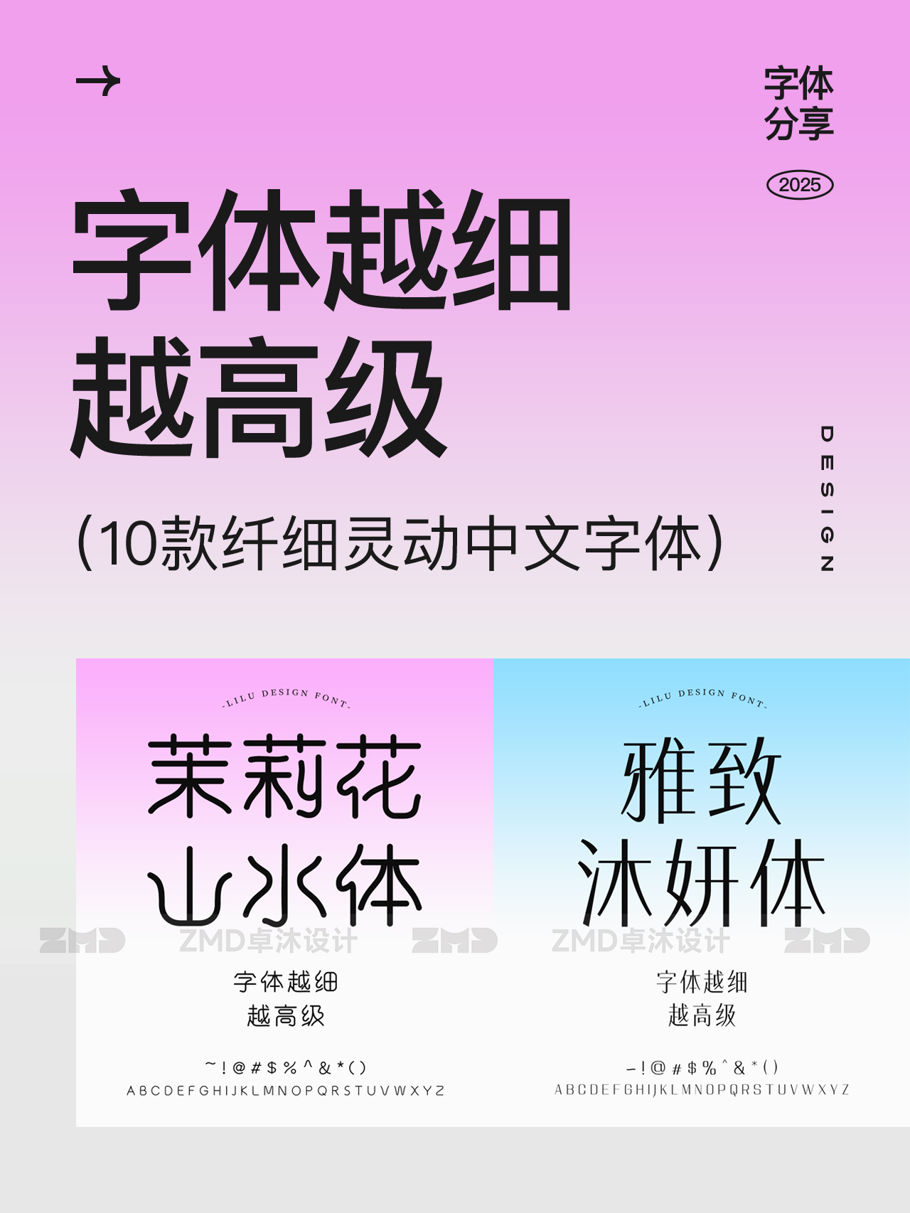 因为细，所以高级！（图ZMTUwNDgyNDQ=） - 观点 - 站酷设计师ZMD卓沐设计原创素材 - 站酷ZCOOL
