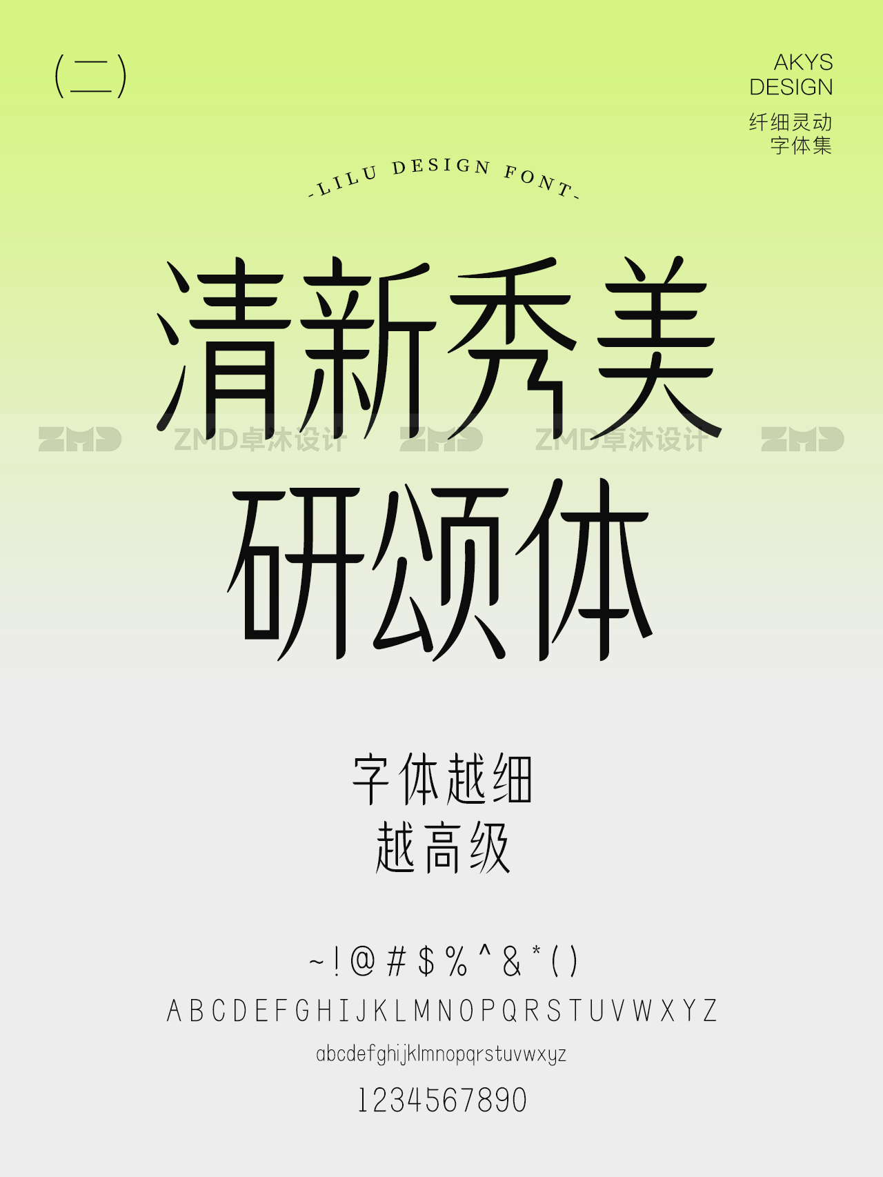 因为细，所以高级！（图ZMTUwNDgyNTI=） - 观点 - 站酷设计师ZMD卓沐设计原创素材 - 站酷ZCOOL