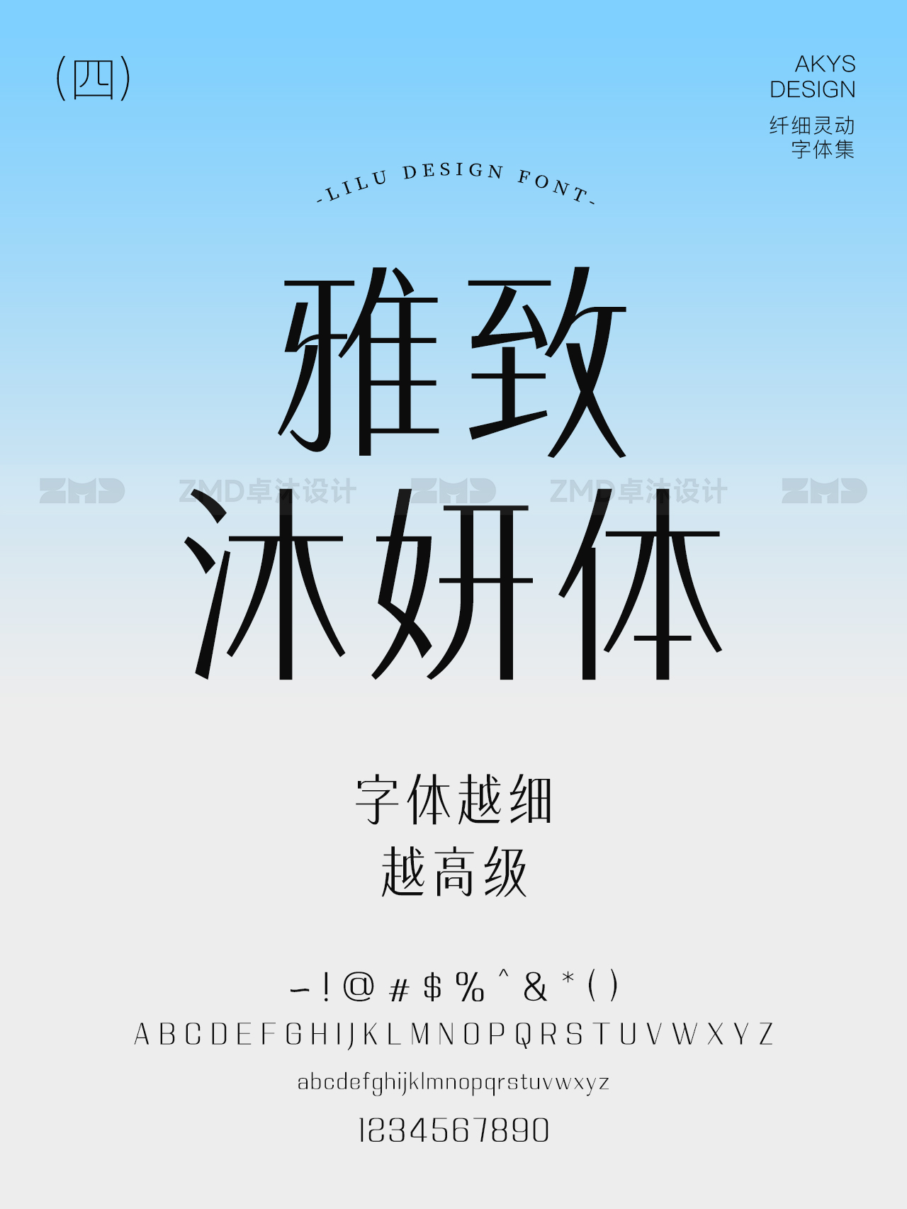 因为细，所以高级！（图ZMTUwNDgyNjA=） - 观点 - 站酷设计师ZMD卓沐设计原创素材 - 站酷ZCOOL