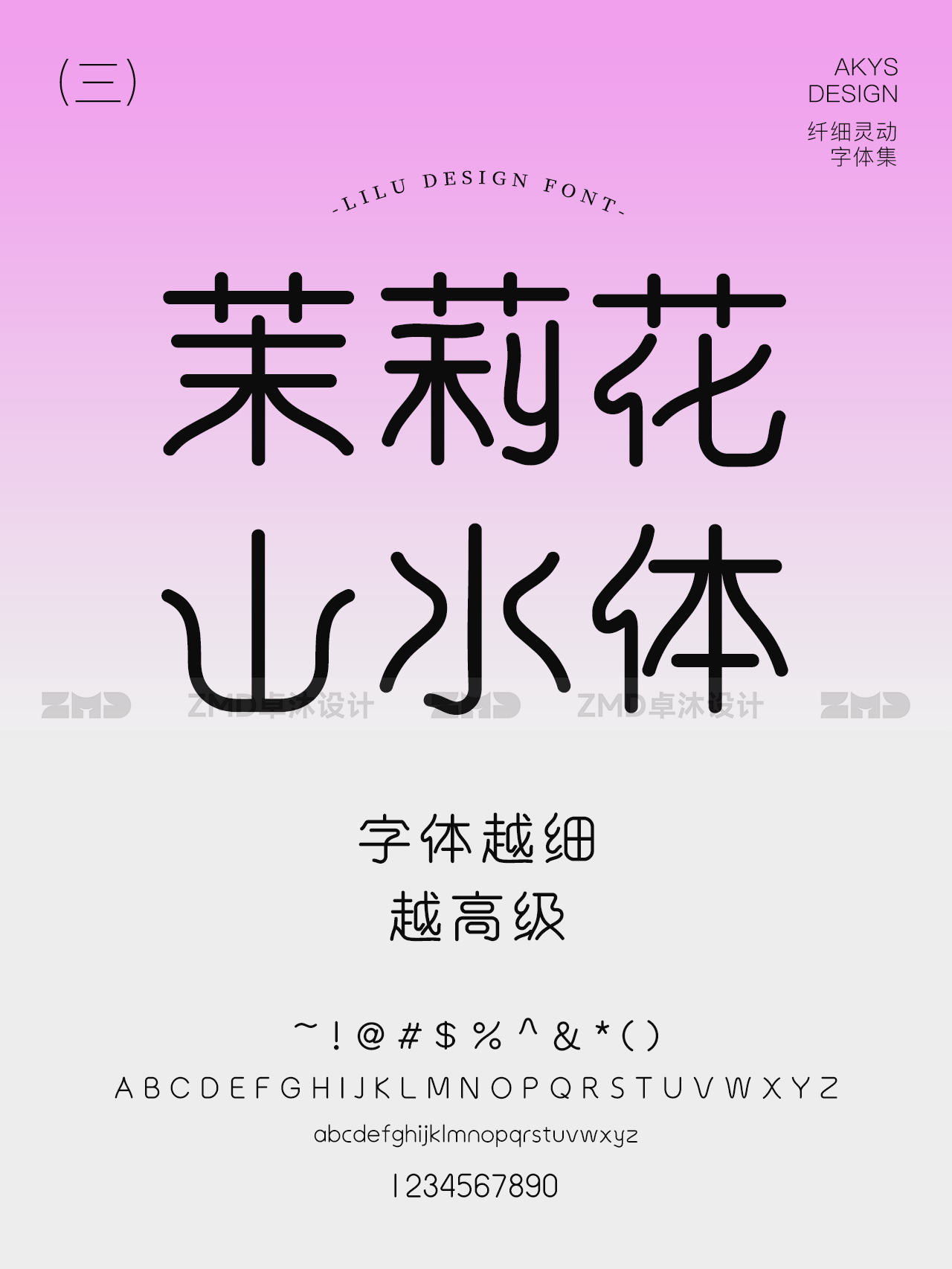 因为细，所以高级！（图ZMTUwNDgyNTY=） - 观点 - 站酷设计师ZMD卓沐设计原创素材 - 站酷ZCOOL