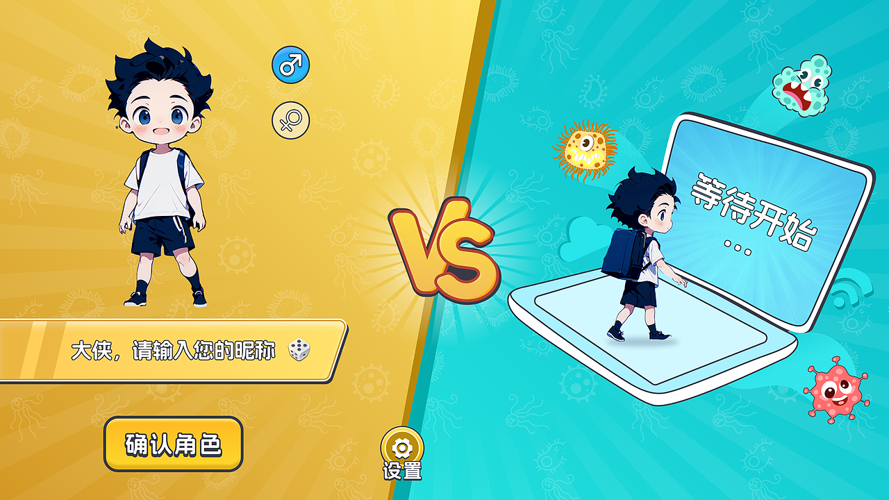 展厅多媒体互动-网络安全答题对战小游戏（图ZMzg3NTkzMDU2） - 软件界面 - 站酷设计师厚德明礼原创素材 - 站酷ZCOOL