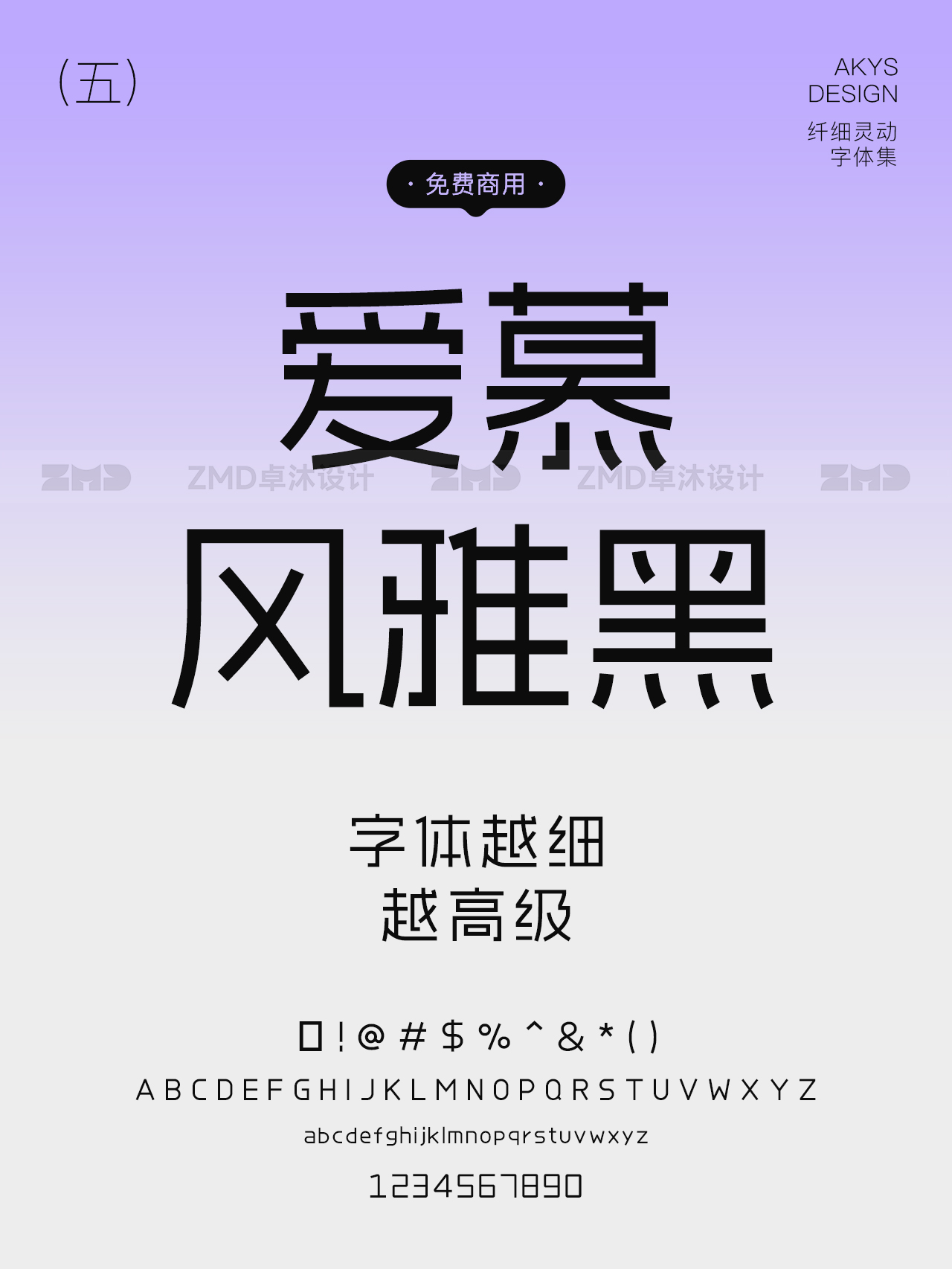因为细，所以高级！（图ZMTUwNDgyNjQ=） - 观点 - 站酷设计师ZMD卓沐设计原创素材 - 站酷ZCOOL