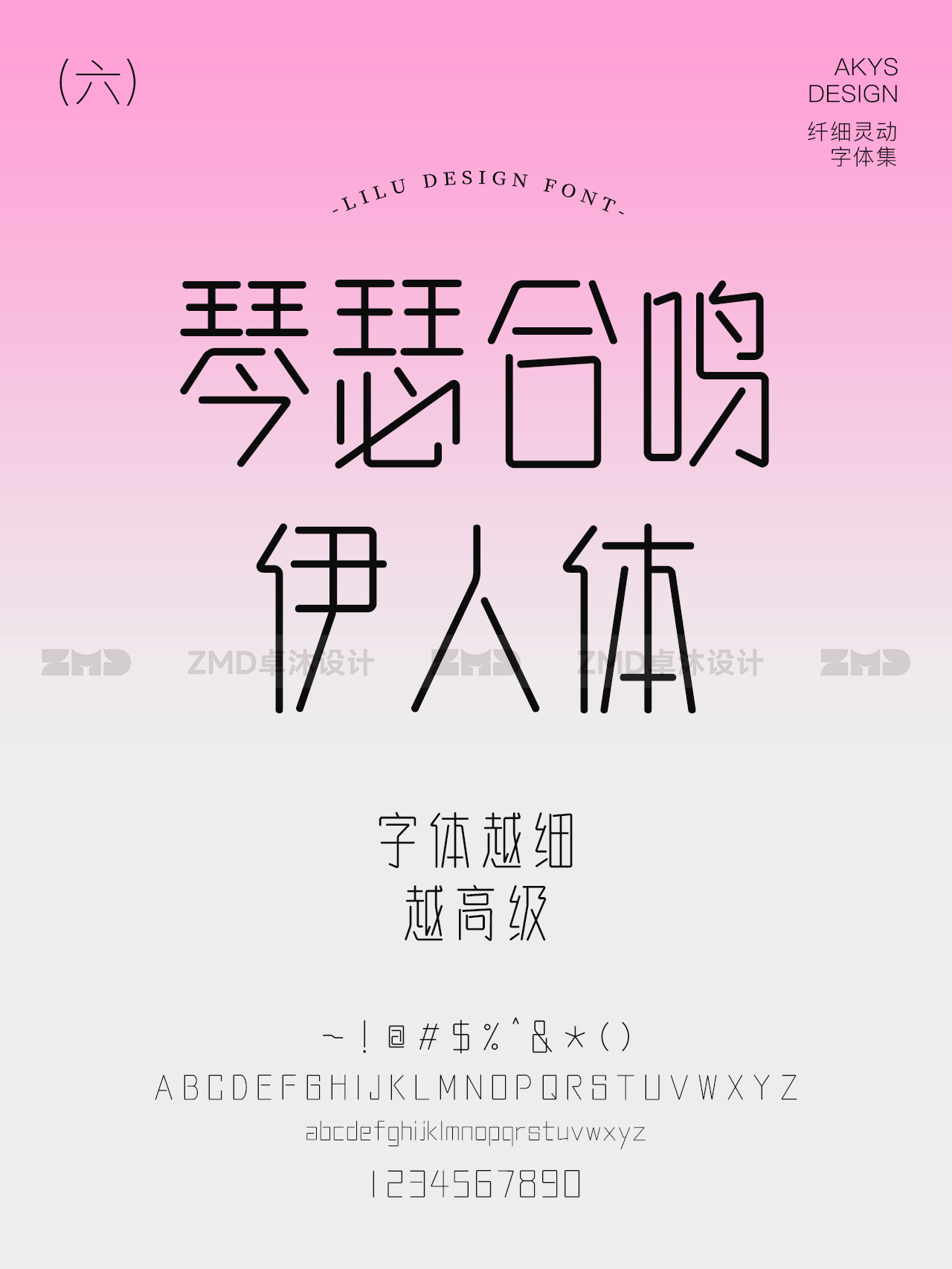 因为细，所以高级！（图ZMTUwNDgyNjg=） - 观点 - 站酷设计师ZMD卓沐设计原创素材 - 站酷ZCOOL