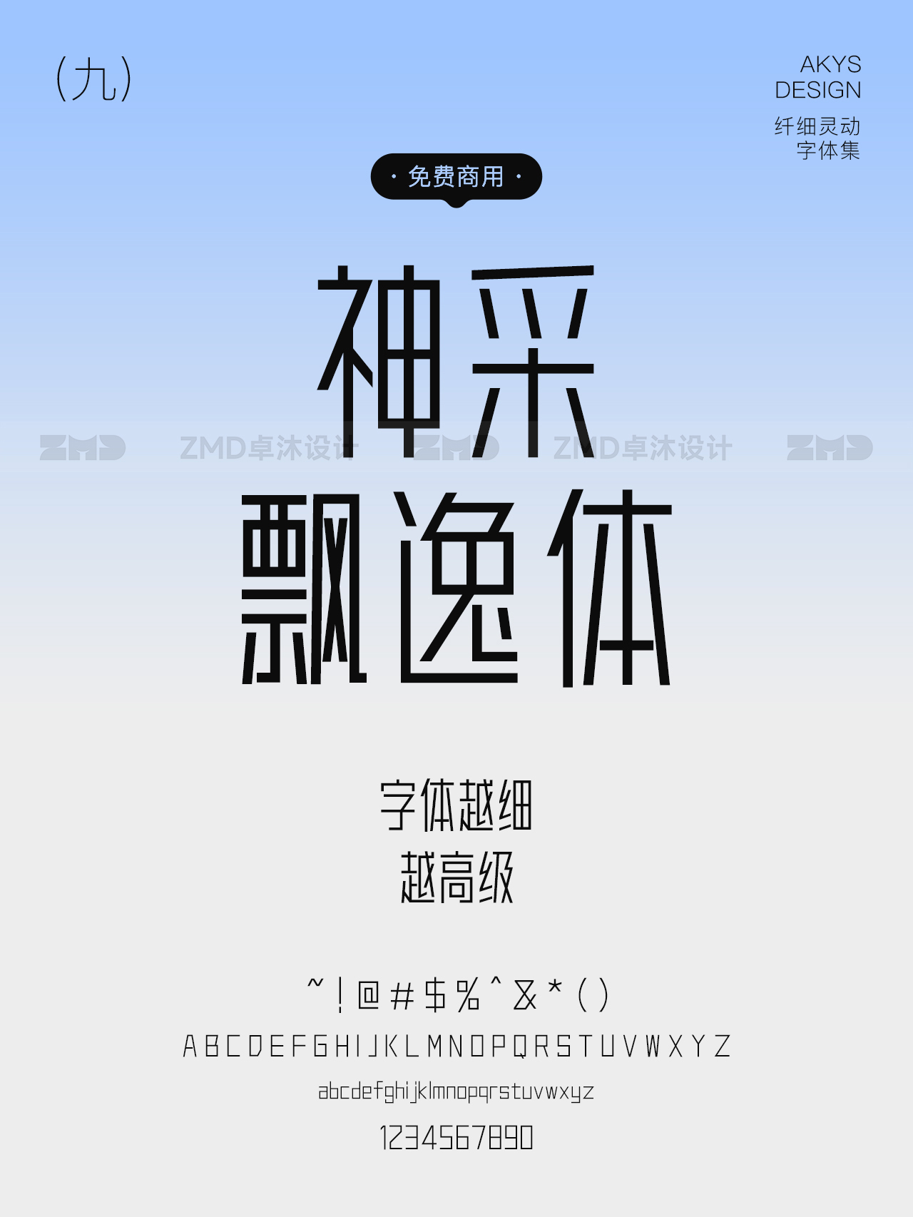 因为细，所以高级！（图ZMTUwNDgyODA=） - 观点 - 站酷设计师ZMD卓沐设计原创素材 - 站酷ZCOOL