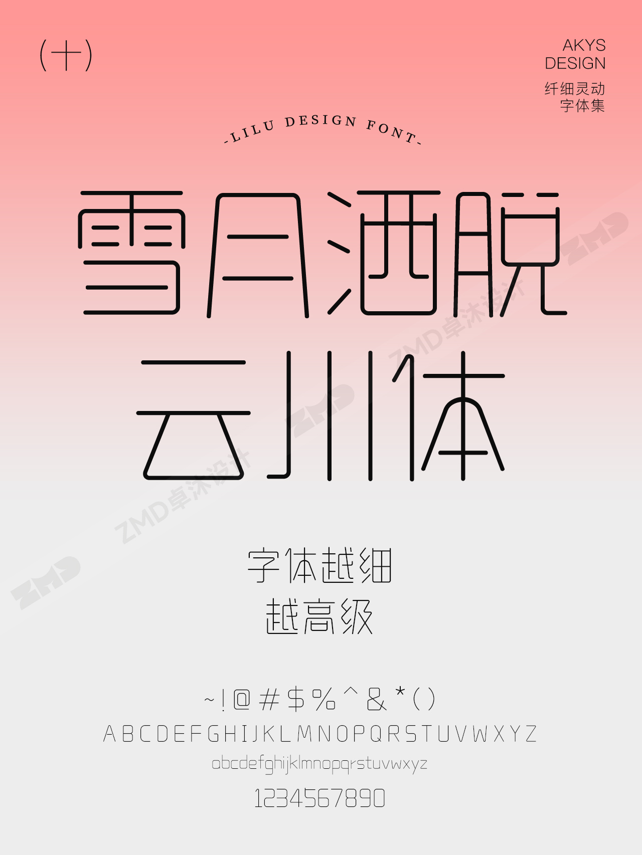 因为细，所以高级！（图ZMTUwNDgyODQ=） - 观点 - 站酷设计师ZMD卓沐设计原创素材 - 站酷ZCOOL