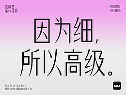 字形 字体 书法