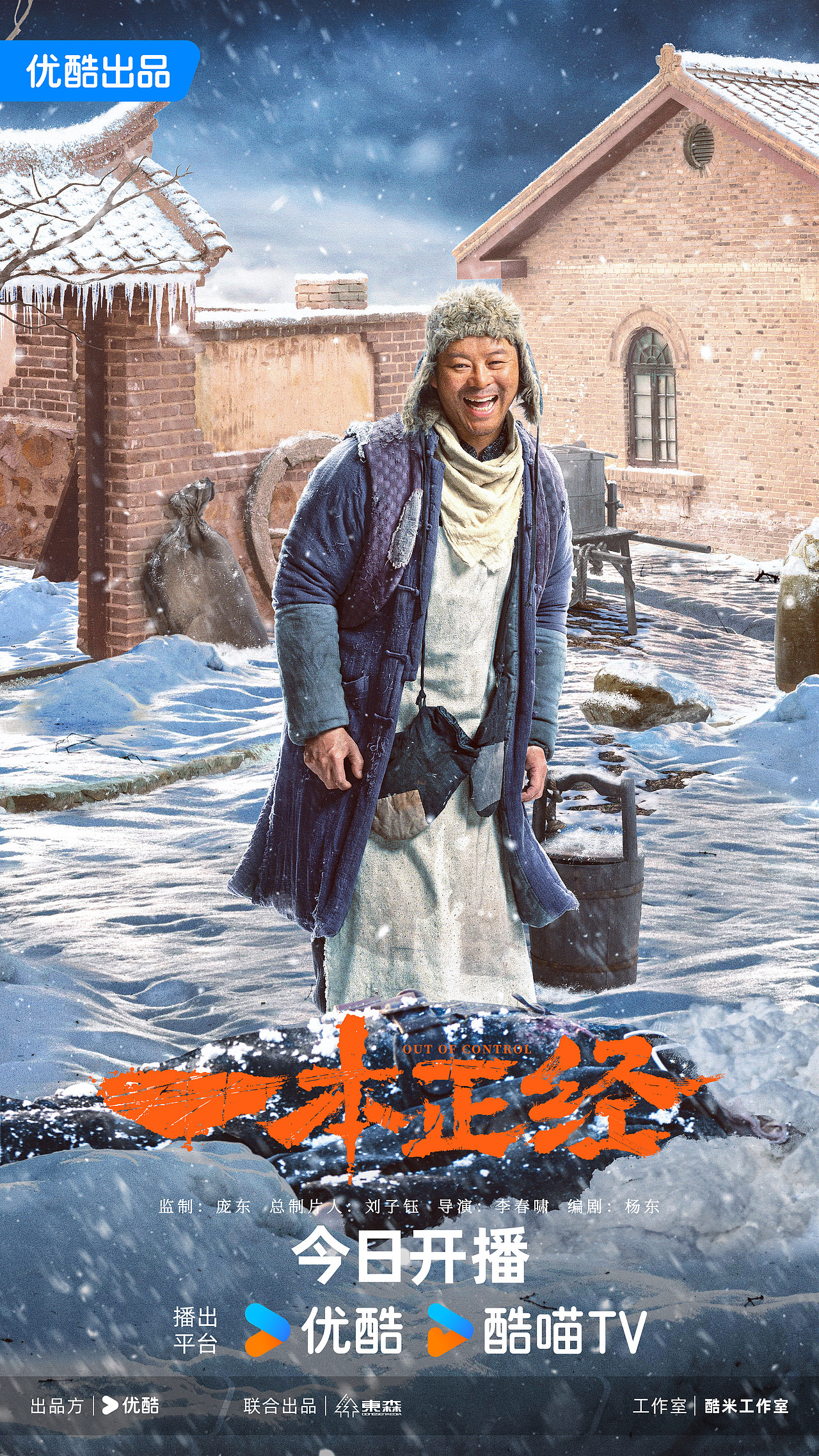 《一本正经》群像X关系X单人X概念